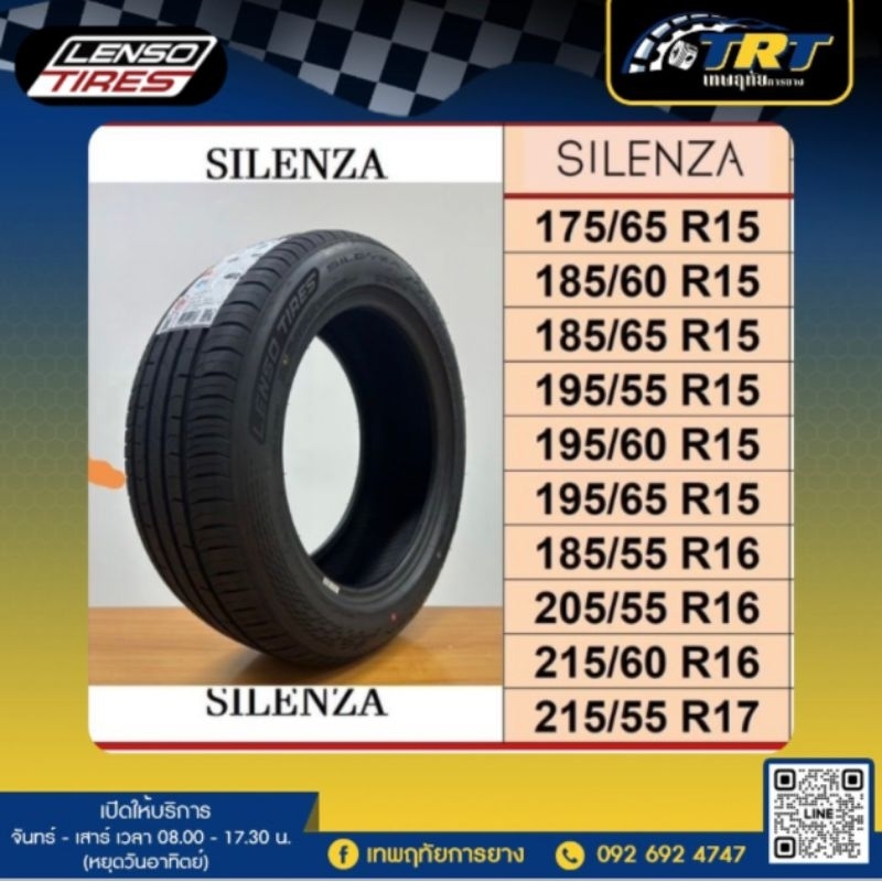 LENSO SILENZA 175/65R15 185/60R15 185/65R15 195/55R15 195/60R15 195/65R15 185/55R16 205/55R16 215/60