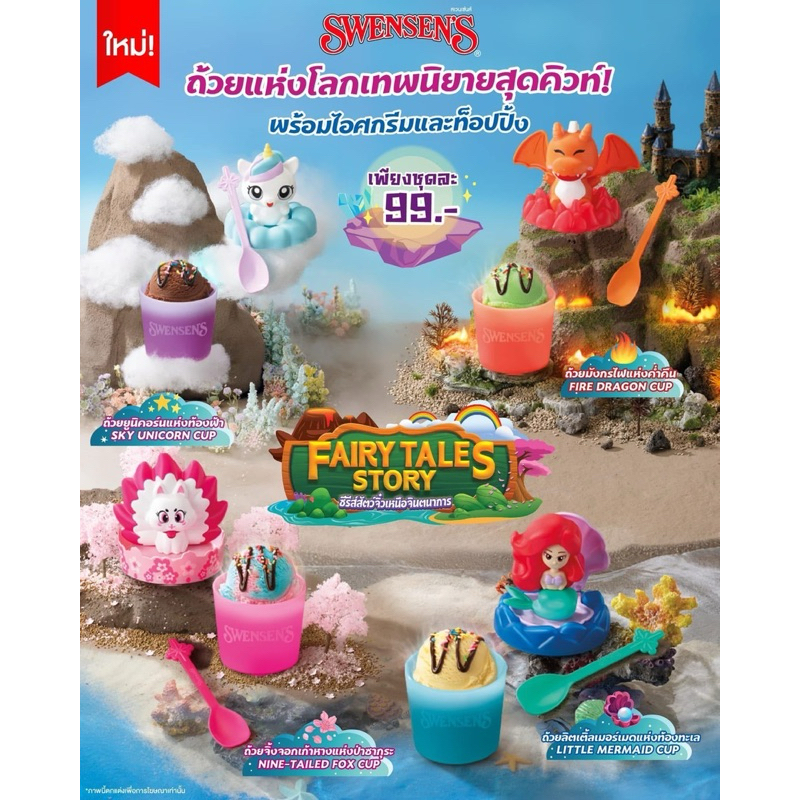 🍧ถ้วยไอติม จาก #swensen’s แก้วไอติม พร้อมส่ง ของใหม่ไม่ผ่านการใช้งานอยู่ในซีล🍧