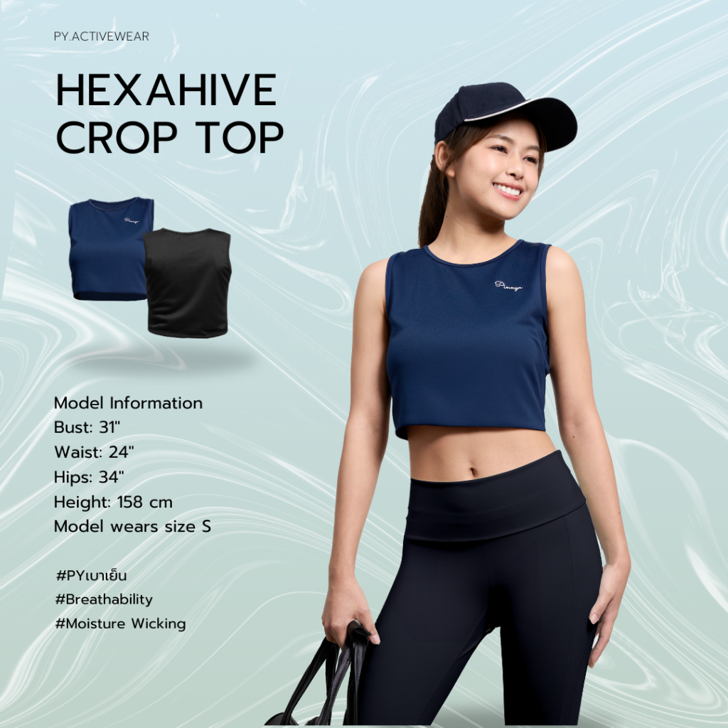 PY เสื้อครอปออกกำลังผู้หญิง รุ่น HEXAHIVE CROP TOP