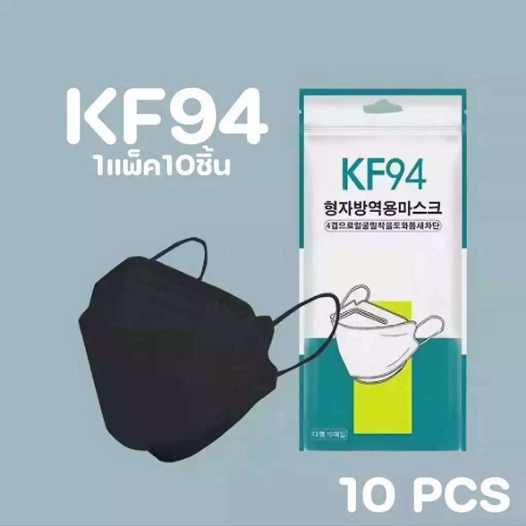แมสkf94 1ห่อ10ชิ้น แมสสีดำ-ขาว (พร้อมส่ง) ผู้ใหญ่แพ็ค10ชิ้น แมส3d แมสญี่ปุ่น thumbnail 5
