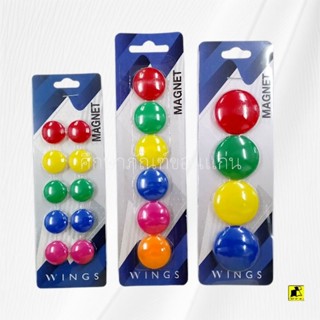 แม่เหล็กติดกระดาน / แม่เหล็กติดโน๊ต  คละสี / บจก.ดิลกคอร์ปอเ…