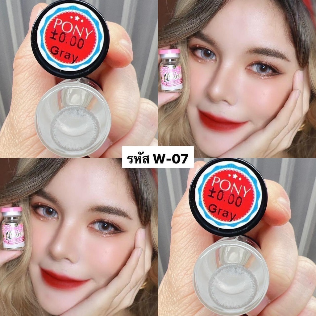 คอนแทคเลนส์ pony มีค่าสายตา (0.00)