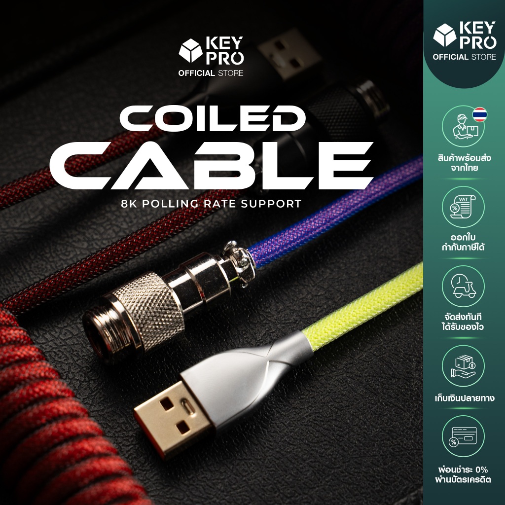 สายถัก Coiled Cable รองรับ 8K Polling rate USB Type C to A แถมฟรีพร้อมกระเป๋า