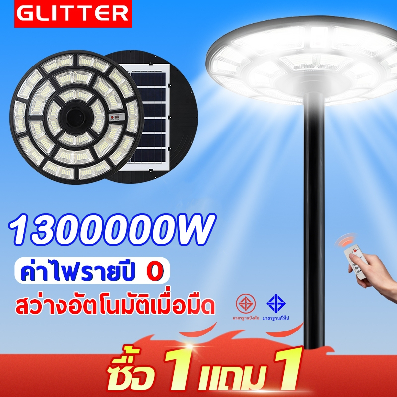 ไฟโซล่าเซลล์ ไฟUFO ไฟโซล่าเซล ไฟถนนled กันน้ำ ป้องกันฟ้าผ่า Solar Street Light ไฟถนนยูเอฟโอ โคมไฟโซล่าเซลล์ ufo