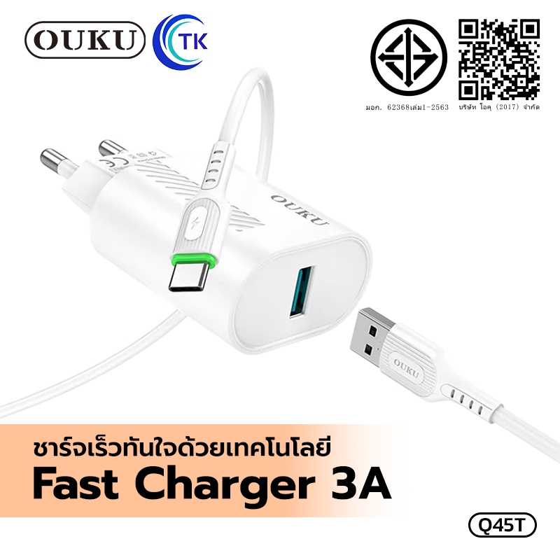 ชุดชาร์จเร็ว OUKU Q45T หัวชาร์จพร้อมสาย 3A USB สำหรับ Micro/Type-C/iOS Fast Charger มี มอก. - รูปที่ 2