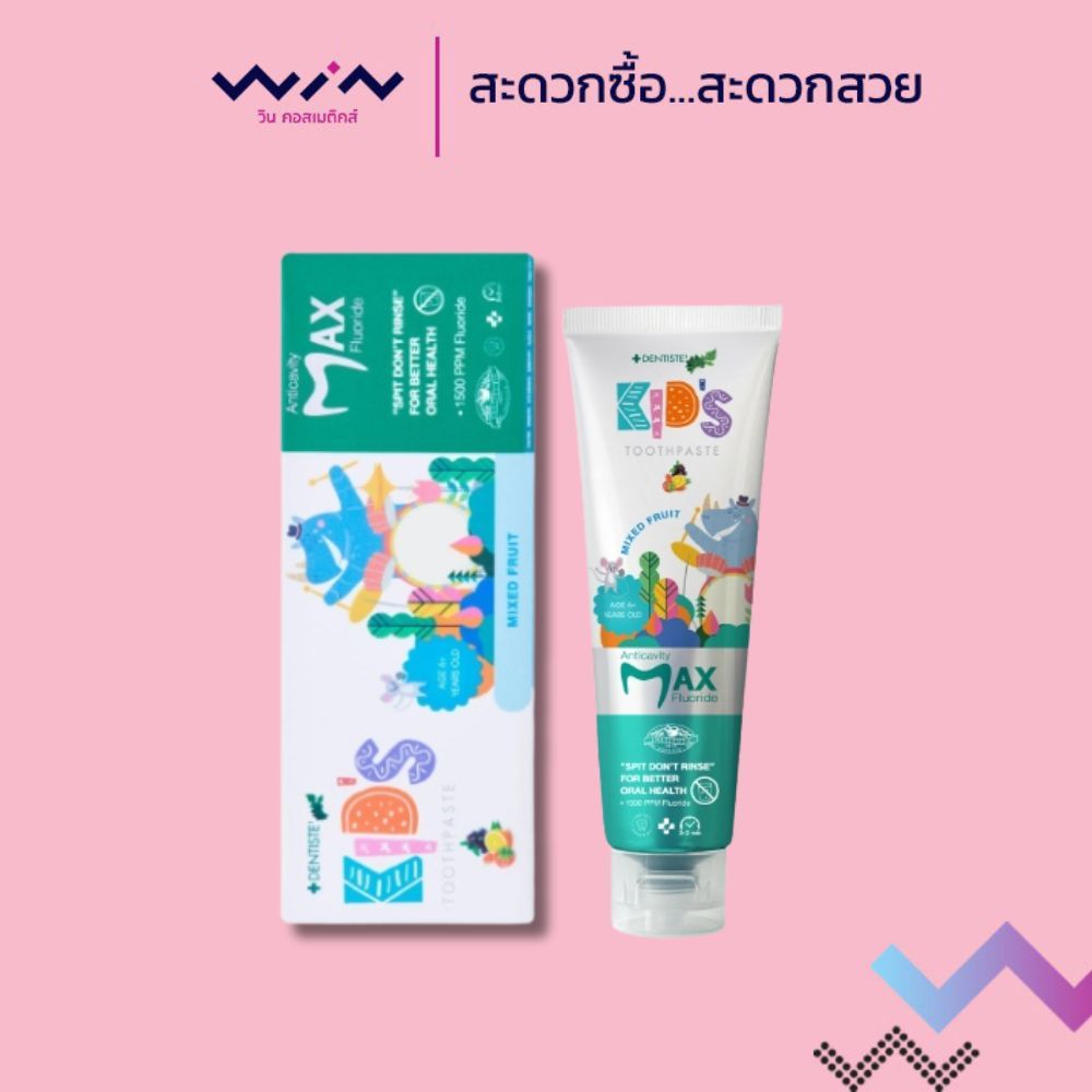 Dentiste’ Kids เดนทิสเต้ ยาสีฟันแปรงแห้งสำหรับเด็ก 20 กรัม/60 กรัม กลิ่นผลไม้รวม ป้องกันฟันผุ