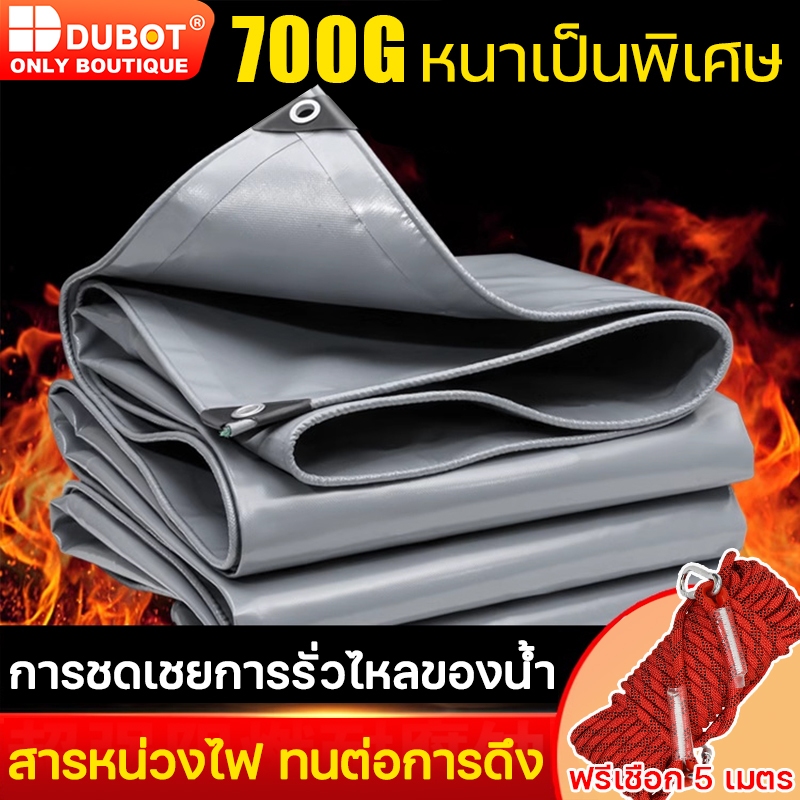 💥DUBOT💥ผ้ากันแดดกันฝน ผ้าใบ PE(มีตาไก่)ขนาด2*2 2*3 2*4 3*4 4*6 3*3 3*5 4*4 4*5 เมตร