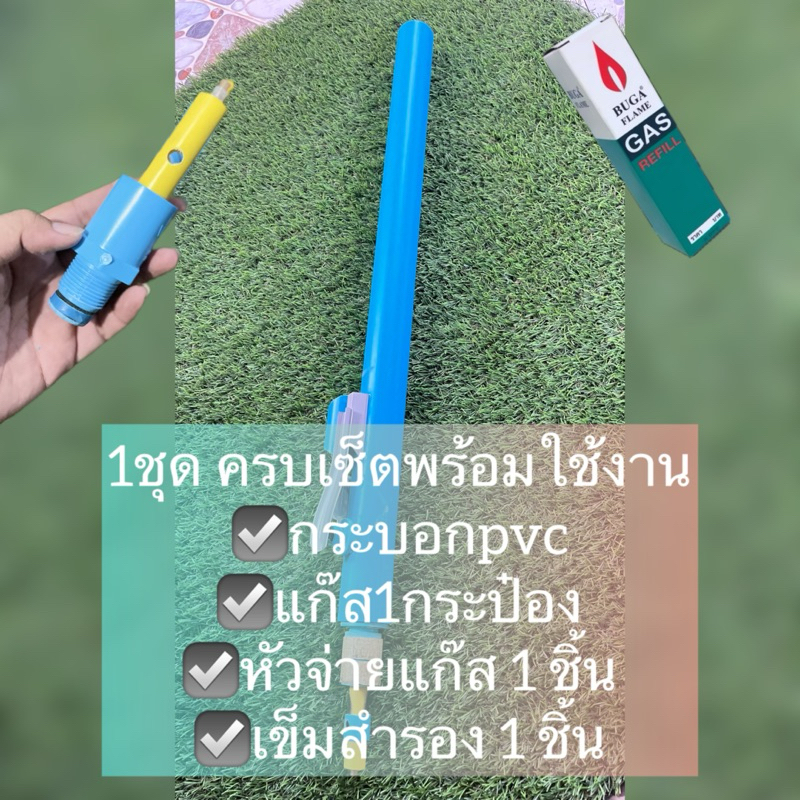 กระบอกไล่นก 1.5นิ้ว รุ่นขายดียอดฮิตใช้งานง่าย ระบบแก๊ส - 2ระบบ ไล่นกพิราบ เครื่องไล่นก อุปกรณ์ไล่นกไล่สัตว์