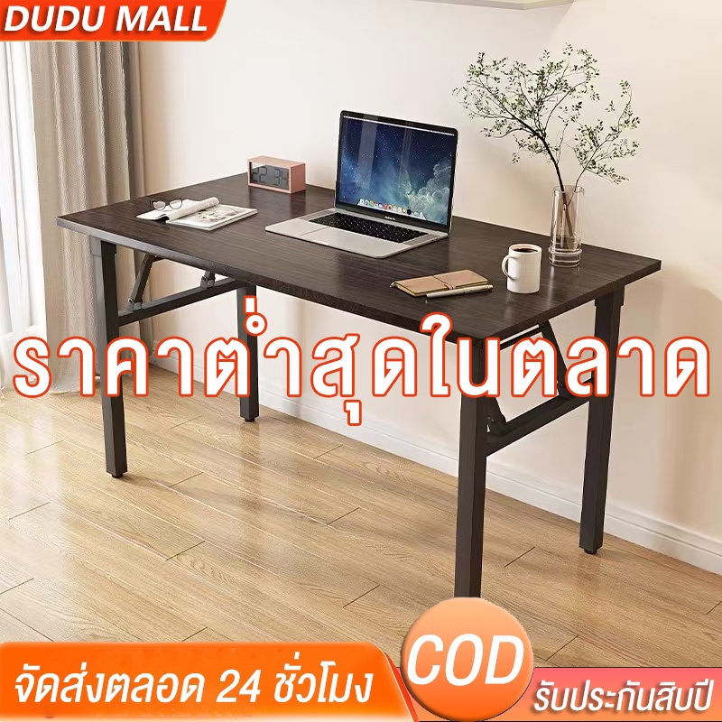 DUDUMALL โต๊ะพับ มีชั้นวาง120/100/80cm โต๊ะทำงาน ใช้ในบ้าน สะดวกในการเคลื่อนย้ายDESK อเนกประสงค์ ขาเหล็ก ไม่ต้องติดตั้ง
