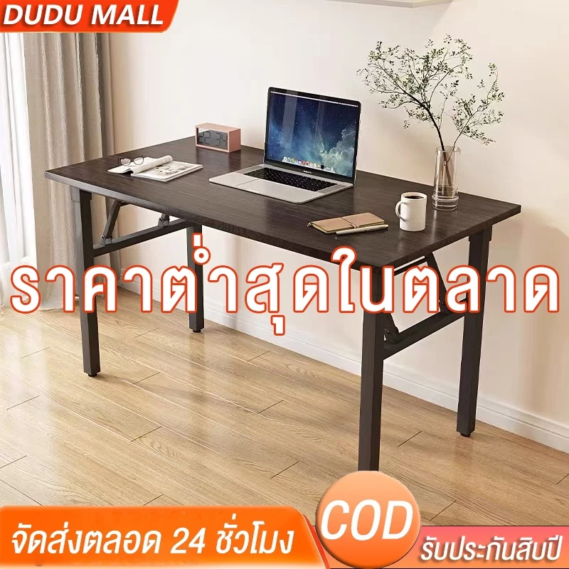 DUDUMALL โต๊ะพับ มีชั้นวาง120/100/80cm โต๊ะทำงาน ใช้ในบ้าน สะดวกในการเคลื่อนย้ายDESK อเนกประสงค์ ขาเหล็ก ไม่ต้องติดตั้ง