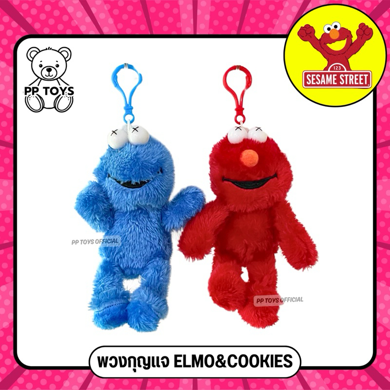 พร้อมส่ง🇹🇭 พวงกุญแจ SESAME STREET เอลโม่ ตุ๊กตาพวงกุญแจ 15cm มี 4 แบบ ⭐️