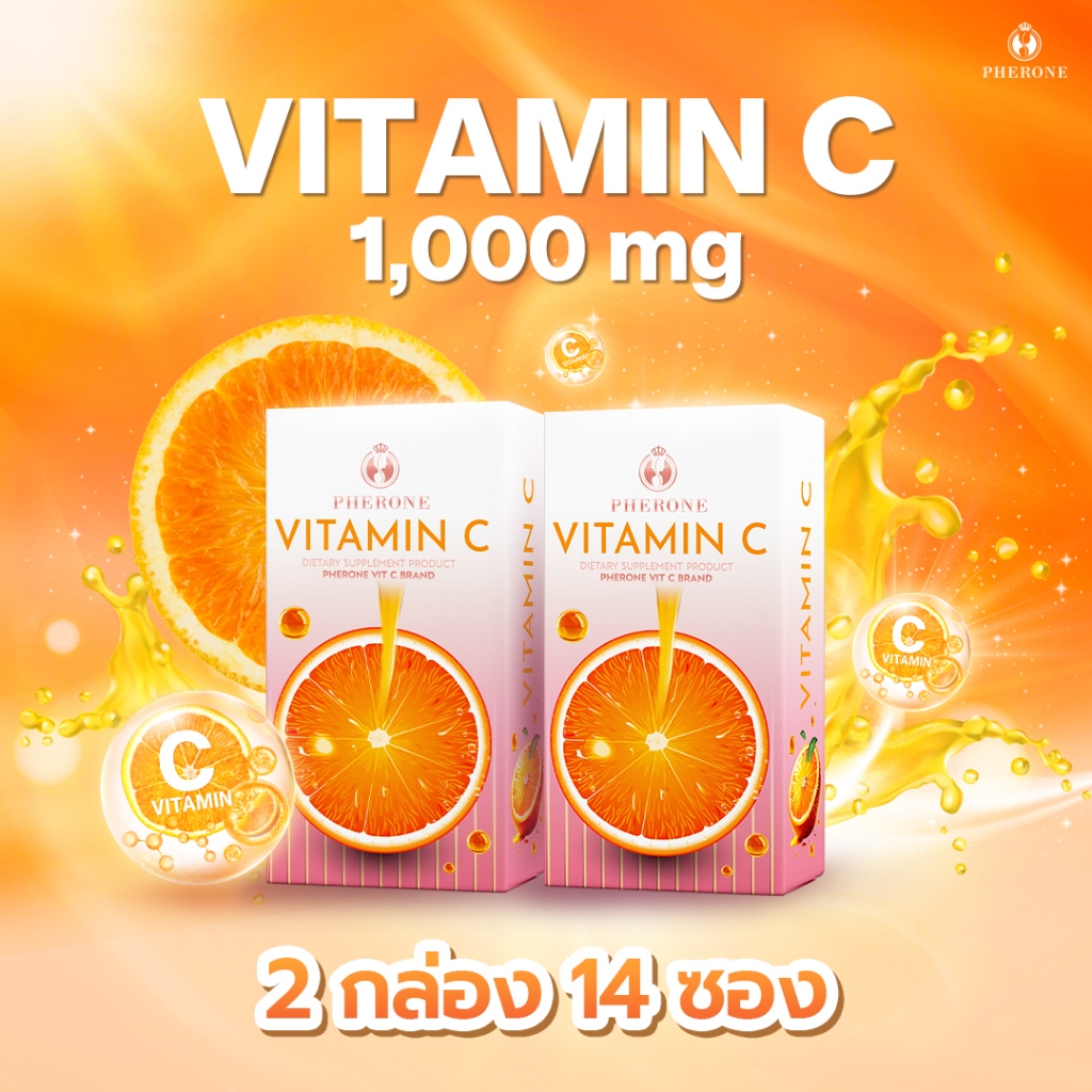 Pherone Vit C 1,000 mg เซต 2 กล่อง