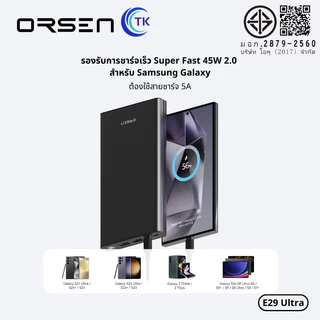 แบตสำรอง Super charge จ่ายไฟสูงสุด 45W QC3.0 ความจุ 30000mAh 4 พอร์ต ELOOP E29 Ultra