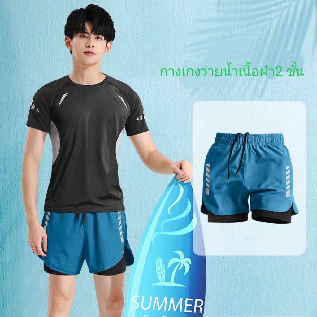 กางเกงว่ายน้ำผู้ชาย ผ้ายืดเนื้อดี ผ้า2ชั้นใส่เที่ยวทะเลหรือว่ายน้ำ