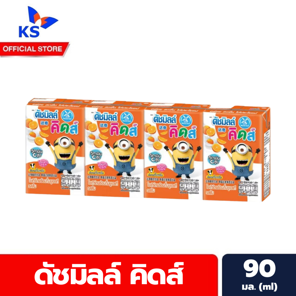ดัชมิลล์ คิดส์ โยเกิร์ตพร้อมดื่มยูเอชที รสส้ม (สีส้ม) 90 มล. x 4 กล่อง Ducth Mill kids (9200)