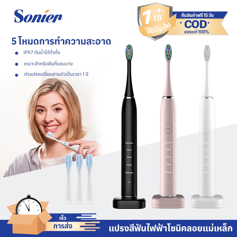 SONIER HOME แปรงสีฟันไฟฟ้า Maglev ไฟฟ้าไร้สาย ชาร์จใหม่ได้ แปรงสีฟันไฟฟ้าสำหรับคู่รัก Electric Toothbrush