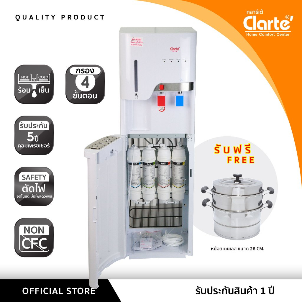 [โปรพิเศษแถมหม้อซึ้งสแตนเลส]Clarte'ตู้น้ำดื่มแบบไส้กรองในตัว4ขั้นตอนมี2ระบบ/เย็น/ รุ่น SW584P(ไม่รวมติดตั้ง)พร้อมส่ง