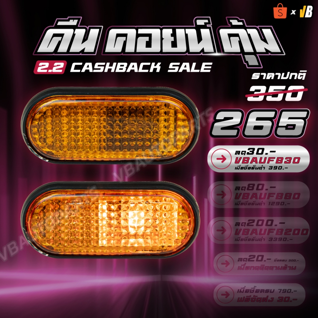 ไฟเลี้ยวแก้มข้าง HONDA Civic EG(ORANGE)