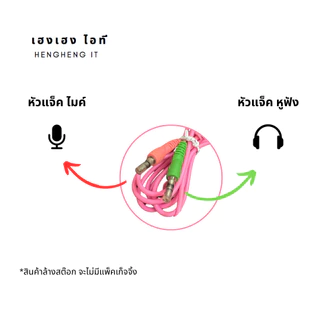 หูฟังมีสาย คอมพิวเตอร์ (SALE)