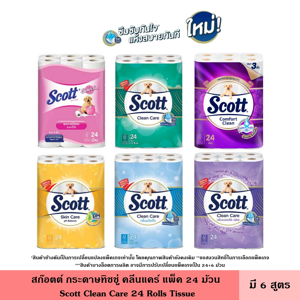 Scott สก๊อตต์ กระดาษทิชชู่ คลีนแคร์ สกินแคร์ ซีเลคท์ แพ็ค 24 ม้วน มี 6 สูตร หนา 2-3 ชั้น ซึมซับทันใจ แห้งสบายทันที