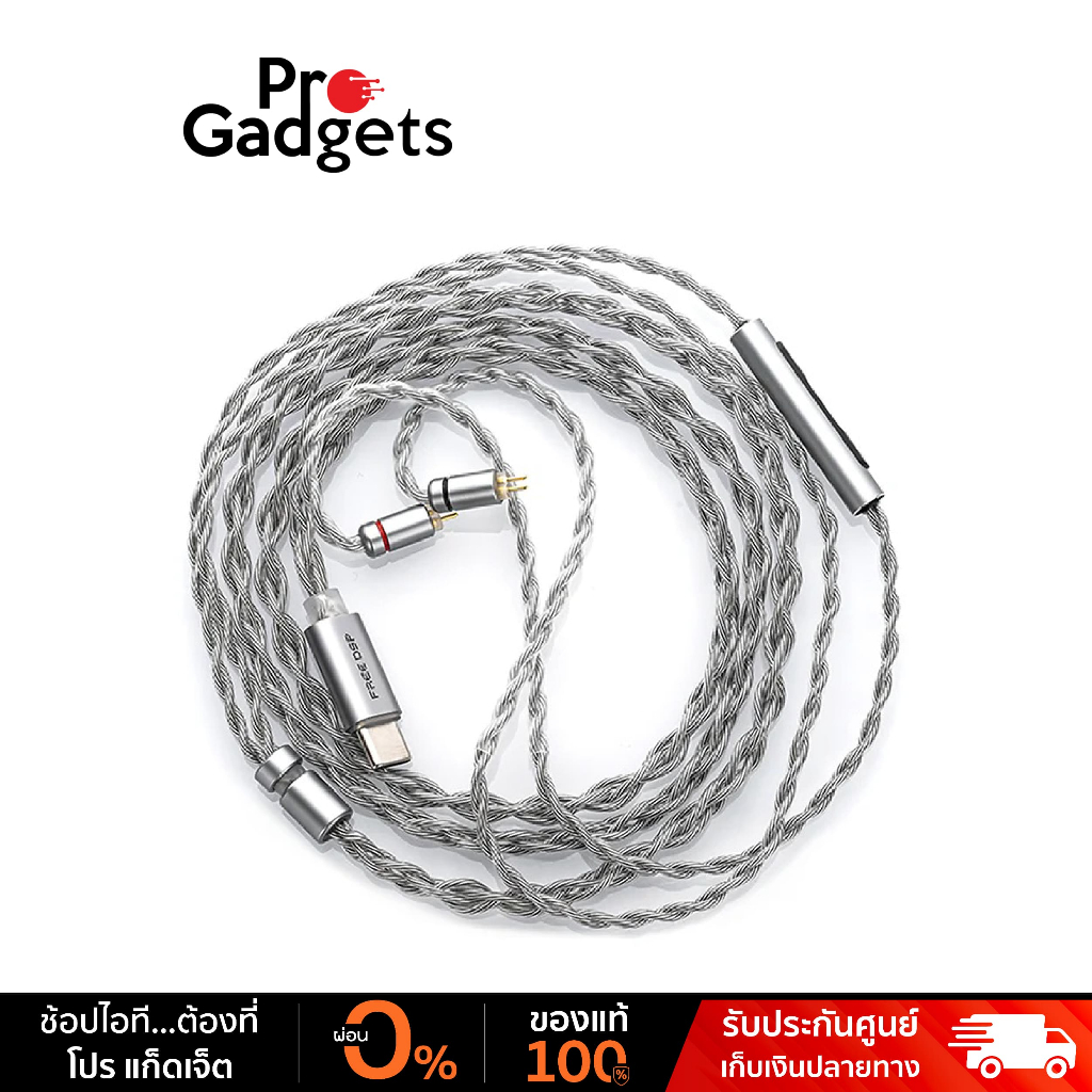 MoonDrop Free DSP Headphone Upgrade Cable Silver สายอัพเกรดหูฟัง