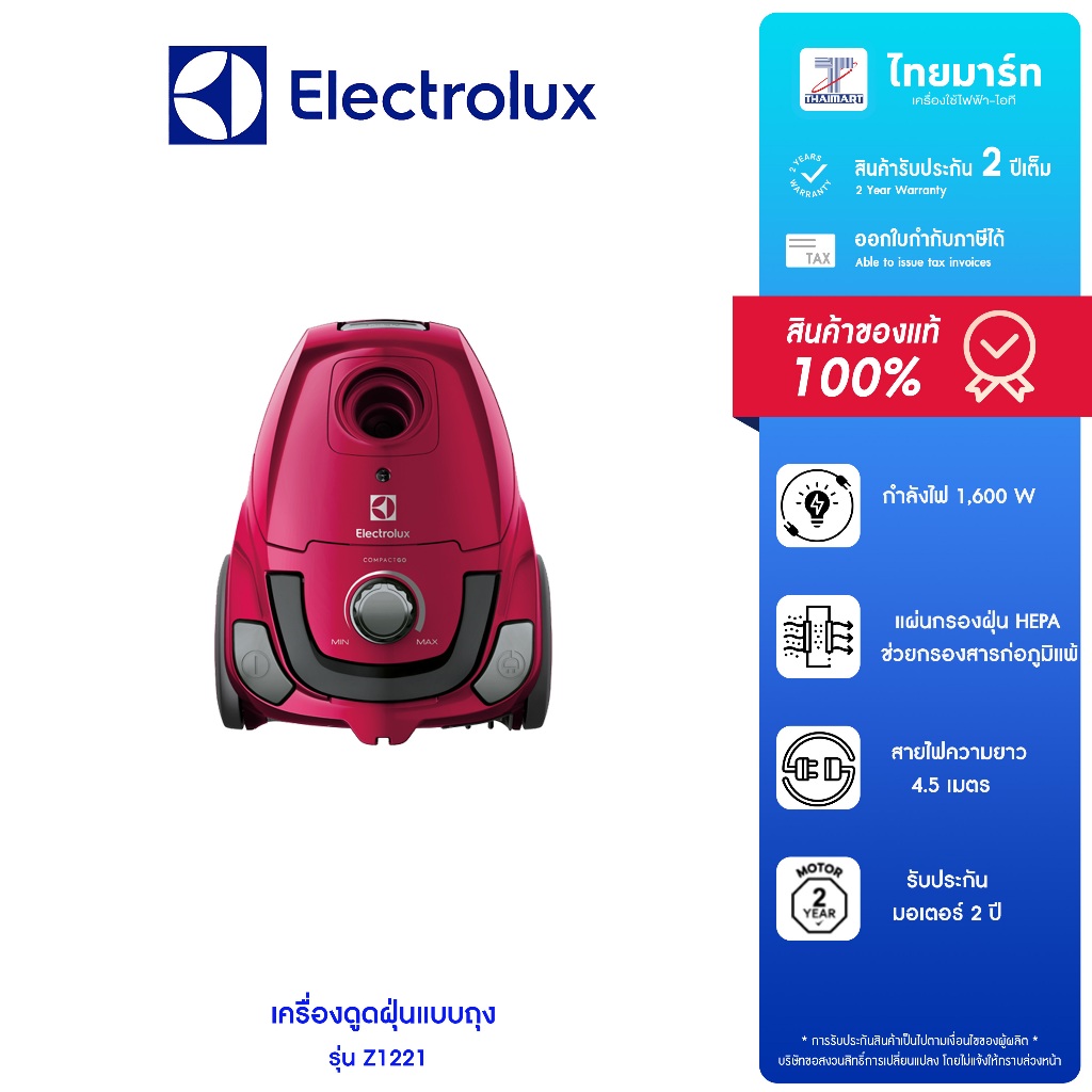 เครื่องดูดฝุ่น  ELECTROLUX (1,600 วัตต์, 0.5 ลิตร) รุ่น Z1221 (สีชมพู) รับประกัน 2 ปี