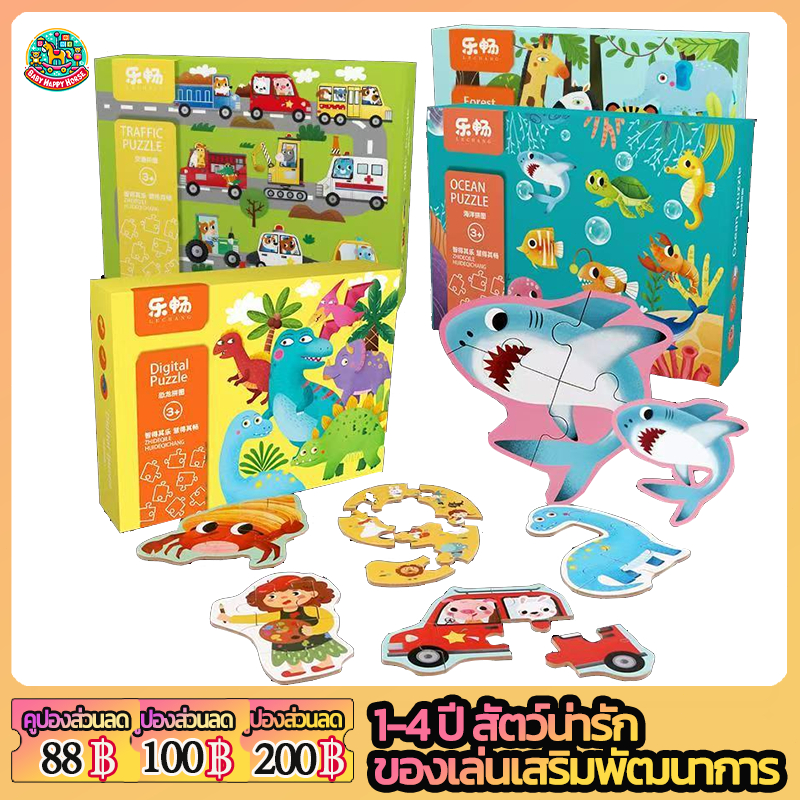 จิ๊กซอว์เด็ก ของเล่นเสริมการศึกษา การ์ดจับคู่ 32PCS เหมาะสําหรับเด็กอายุ 1-4 ปี ของเล่นเสริมพัฒนาการ สัตว์น่ารัก