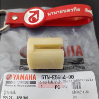 5TNE566400 บู๊ชรองสปริงสตาร์ท Spark Z RX Nano T-110 แท้ YAMA…