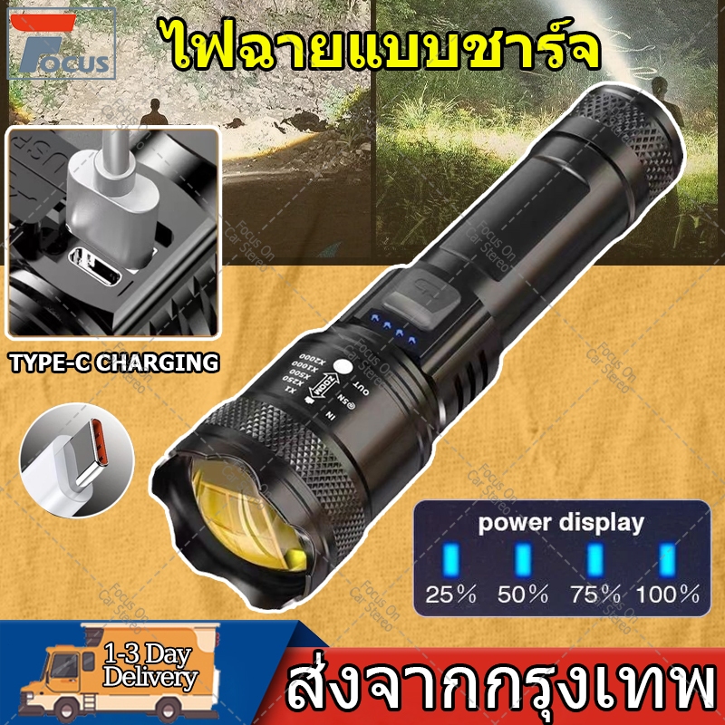บซูมได้ ไฟฉายมือถือ ไฟฉายชาร์จได ไฟฉายเดินป่า ไฟฉาย led ชาร์จได้ ​ไฟฉายแบบชาร์จ ไฟฉายแรงสูงไกล น้ำโดนฝนได้ ไฟฉายแรงสูงไ
