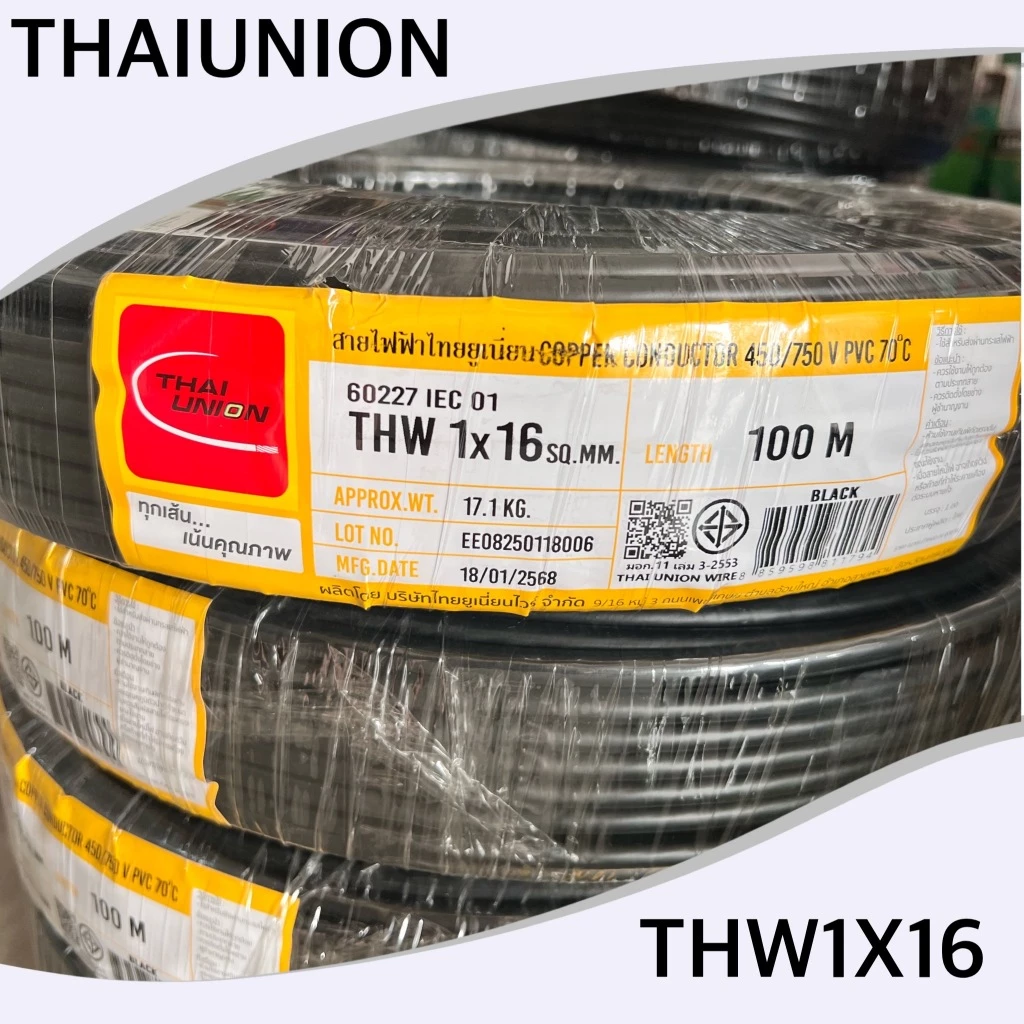 ราคารวมVAT❗️สายไฟ THW 1X16 ยี่ห้อTHAI UNION สายเมนทองแดง 100เมตร