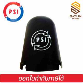PSI หมวกครอบ LNB ขนาดหัว 5G หมวกครอบจาน C-BAND รุ่น 5G ของแท…