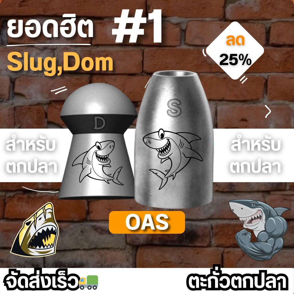 ตะกั่วตกปลา (Slug,Dom) สำหรับกีฬาตกปลา อันดับ #1 หน้าดินกลางแจ้ง ตกปลาผ่อนคลาย