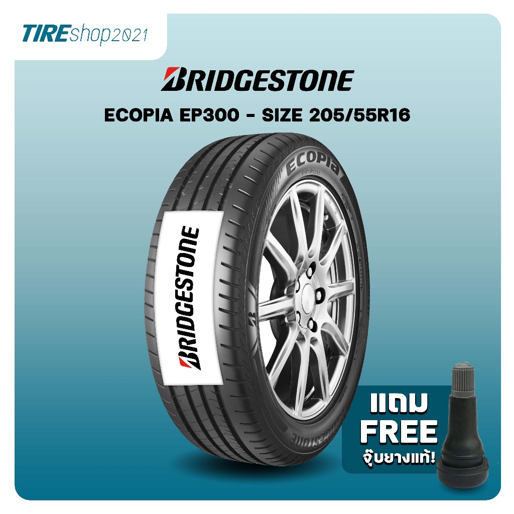 ยางรถยนต์ BRIDGESTONE รุ่นECOPIA EP300 ขนาด205/55R16 ยางปี2024 (ราคาต่อเส้น) แถมจุ๊บเติมลมฟรี