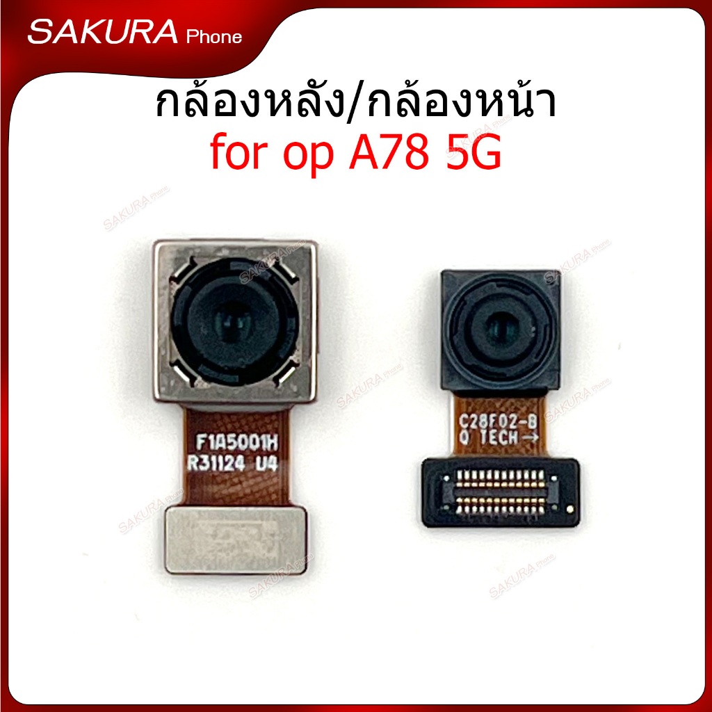 กล้องหน้า กล้องหลัง OP A78 5G สำหรับ oppo A78 5G แพรกล้อง