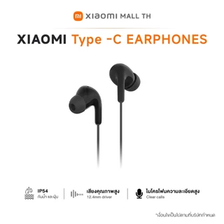 XIAOMI In-Ear Type-C EARPHONES / Headphones Basic XIAOMI Earphone หูฟังอินเอียร์ แบบมีสาย | ประกันศูนย์ไทย 6 เดือน
