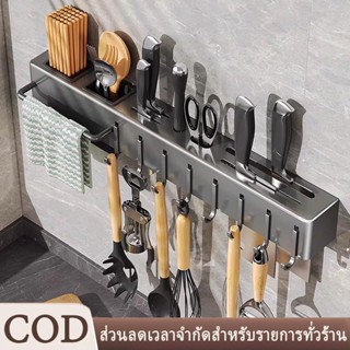 [พร้อมส่ง] ที่ใส่ช้อนส้อม ที่ใส่มีดในครัว ตะขอแขวน ที่แขวนผ้…