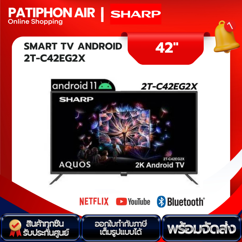 SHARP ทีวี 42 นิ้ว รุ่น 2T-C42EG2X ระบบ Smart TV Android V11 Full HD
