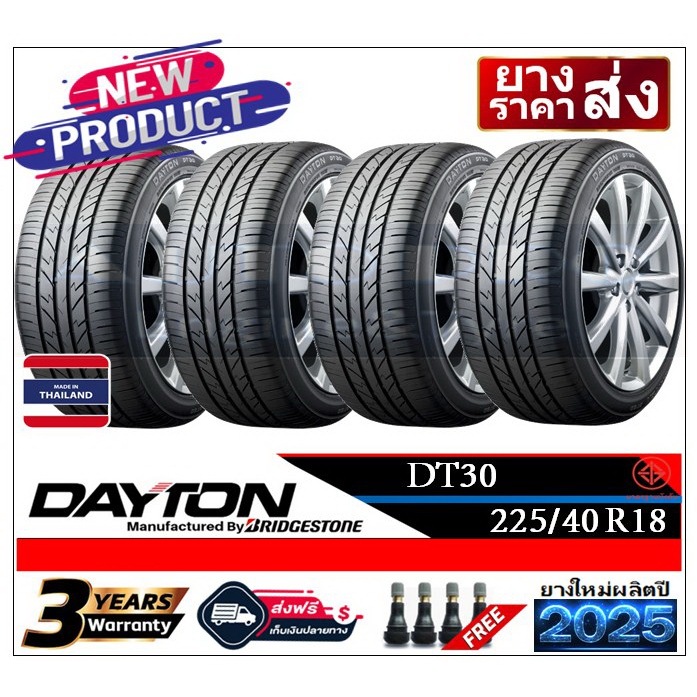 225/40R18 DAYTON DT30 |2,4 เส้น| *ปี2025*-ส่งฟรี- เงินสด/เก็บเงินปลายทาง
