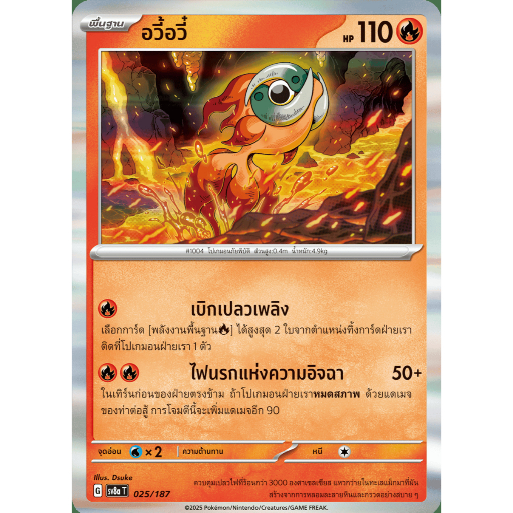 อวี้อวี๋ - เทศกาลเทรัสตัลex