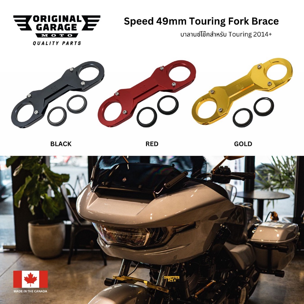 OG - Speed 49mm Fork Brace บาลานซ์โช๊คสำหรับ Harley Touring