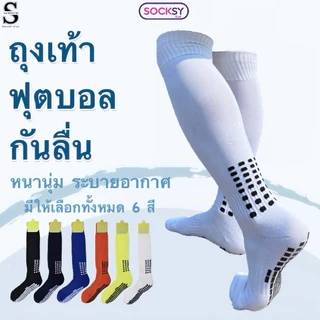 Socksy ถุงเท้าฟุตบอลกันลื่น ข้อยาวถึงเข่า สำหรับผู้ชาย ผ้าหนานุ่ม ระบายอากาศ ฟรีไซส์ 1 คู่