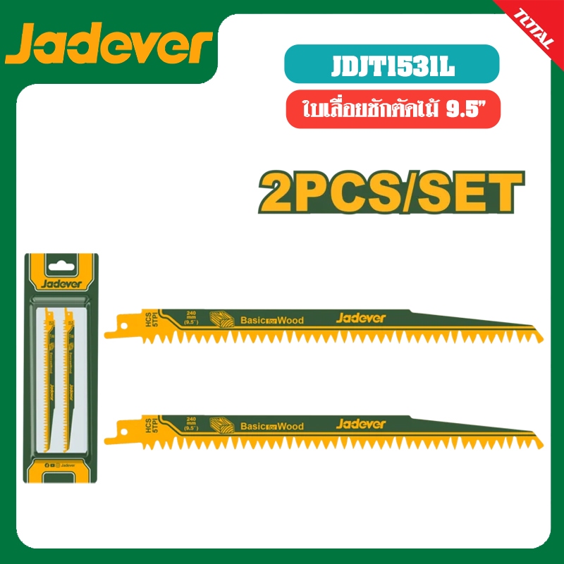 JADEVER ใบเลื่อยชัก ตัดไม้ 9.5" รุ่น JDJT1531L แพ็ค 2 ชิ้น ใบเลื่อย อุปกรณ์ เครื่องมือช่าง งานช่าง เจทเวอร์