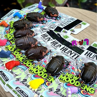 หมูเด้ง กบยางหมูเด้ง มีดีที่ขา New Moodeng by Hunter