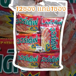 ขนมขบเคี้ยว ขนมโบราณยุค90 ห่อเล็ก-ห่อเล็ก (ออกใบกำกับภาษีได้) ขนมซอง ยอดฮิต นิวเวฟ ปูไทย ไก่ย่าง มะเขือเทศ ฯลฯ พร้อมส่ง!