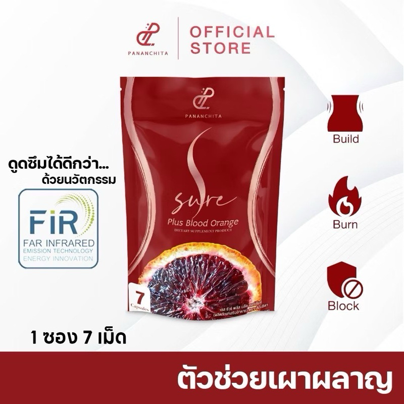 (ของแท้) 💊เอสชัวร์ พลัส บลัด ออเร้นจ์ แคปซูล💊 _Ssure Plus Blood Orange
