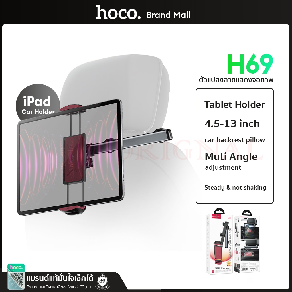 hoco H69 ที่วางมือถือแบบยึดกับหลังเบาะรถยนต์ รองรับจอขนาดใหญ่ 4.5-13นิ้ว ที่วางไอแพดในรถยนต์