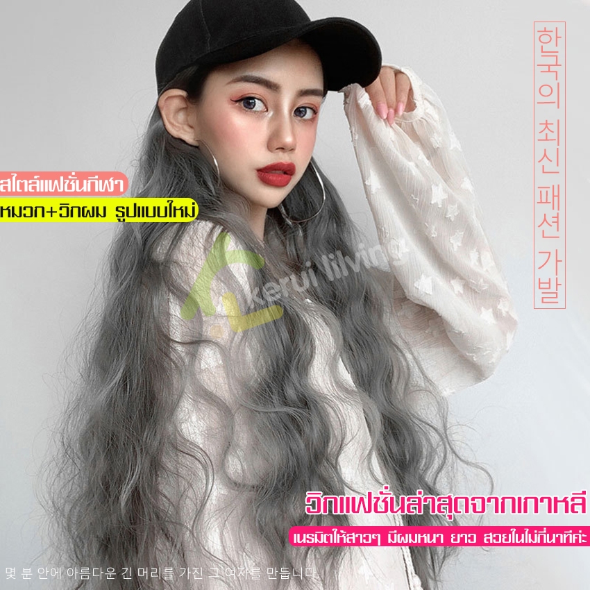 EQUAL วิกผม+หมวก วิกหมวก Wig cap หมวกแก๊ปพร้อมวิกผม แบบสวมครอบ ลอนสวยธรรมชาติ รูปที่ 8