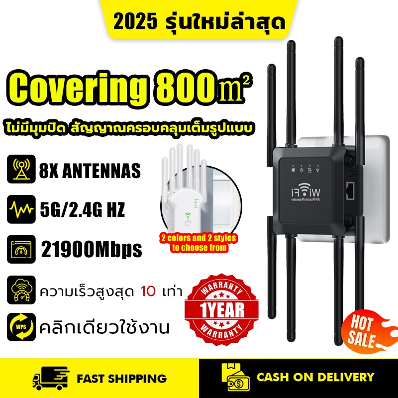 【รับประกัน10ปี】Xioami 8เสาอากาศ 29900Mbps ตัวดูดสัญญาณwifi 2.4/5G ตัวขยายสัญญาณ ตัวรับสัญญาณ wifi repeater Range Extende
