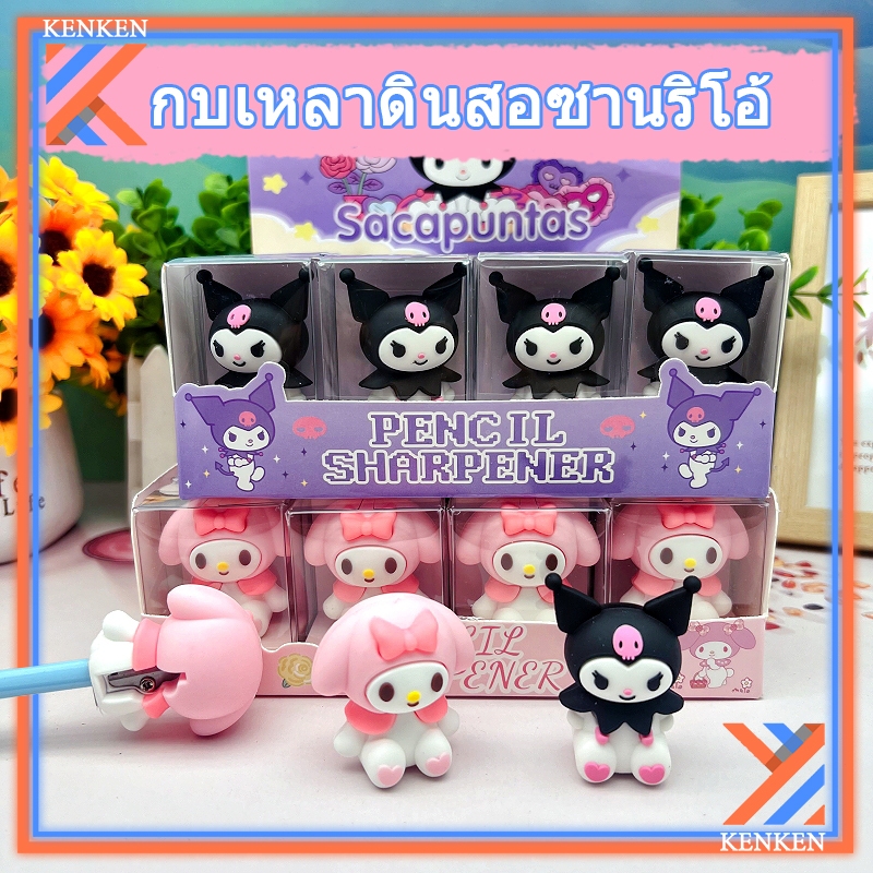 กบเหลาดินสอแบบพกพา, ดินสอสำหรับนักเรียนชั้นประถมศึกษา, กบเหลาดินสอ, ของขวัญเครื่องเขียน, ของขวัญเด็ก