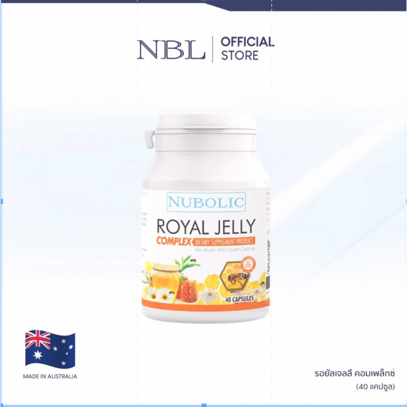 NUBOLIC Royal Jelly Complex นมผึ้ง 1650mg (40 แคบซูล)